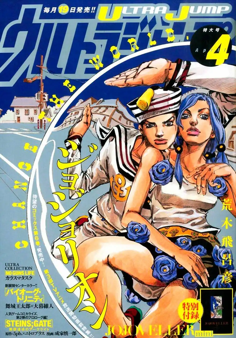 Jojo no Kimyou na Bouken - Jojorion Chapter 30 2